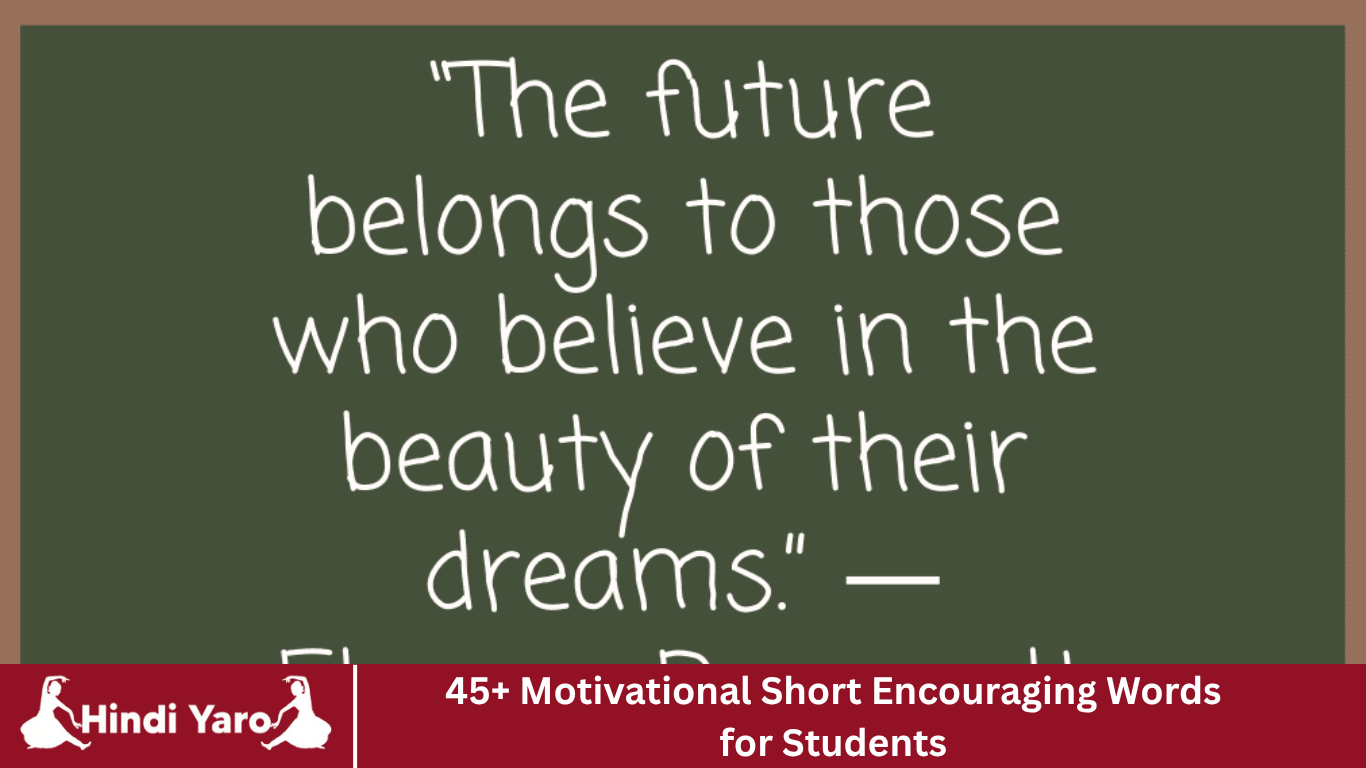 45+ Motivational Short Encouraging Words for Students